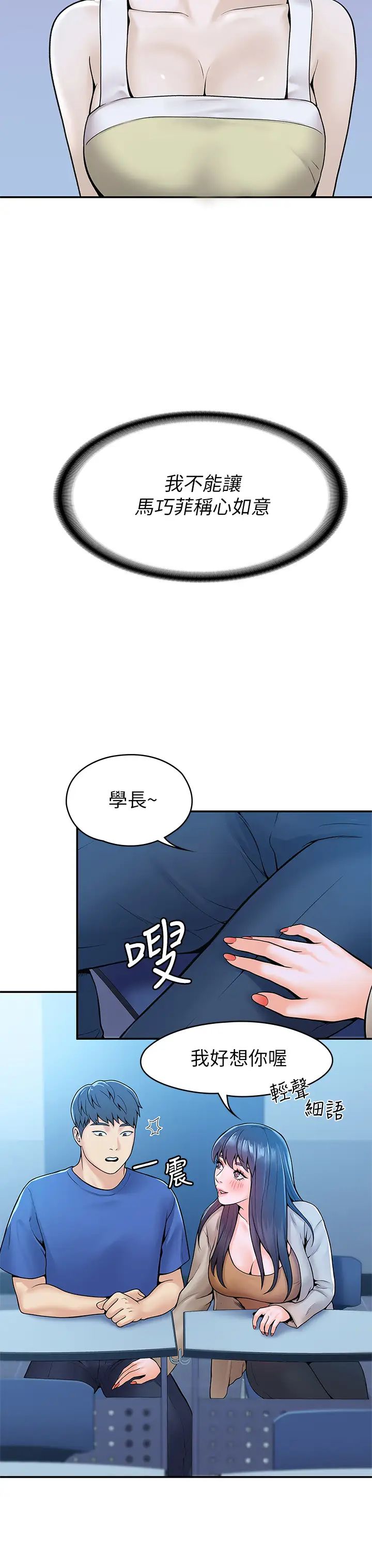 大学棒棒堂第38话-校园厕所内的喘息声