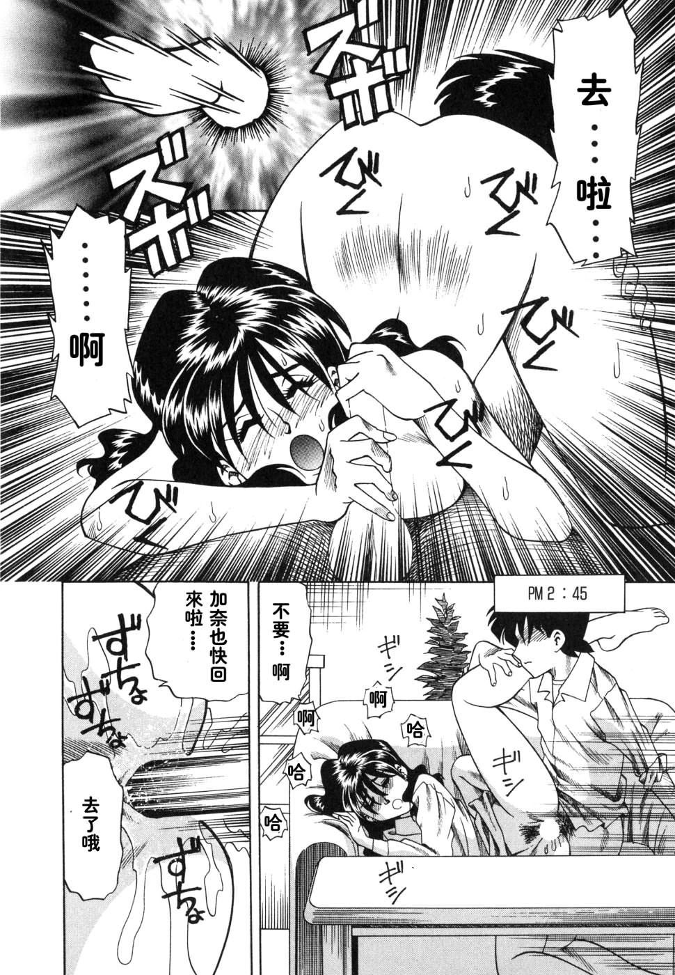 [津过元正][紫阳花いろの淑女][中文][津过元正][紫阳花いろの淑女][中文]