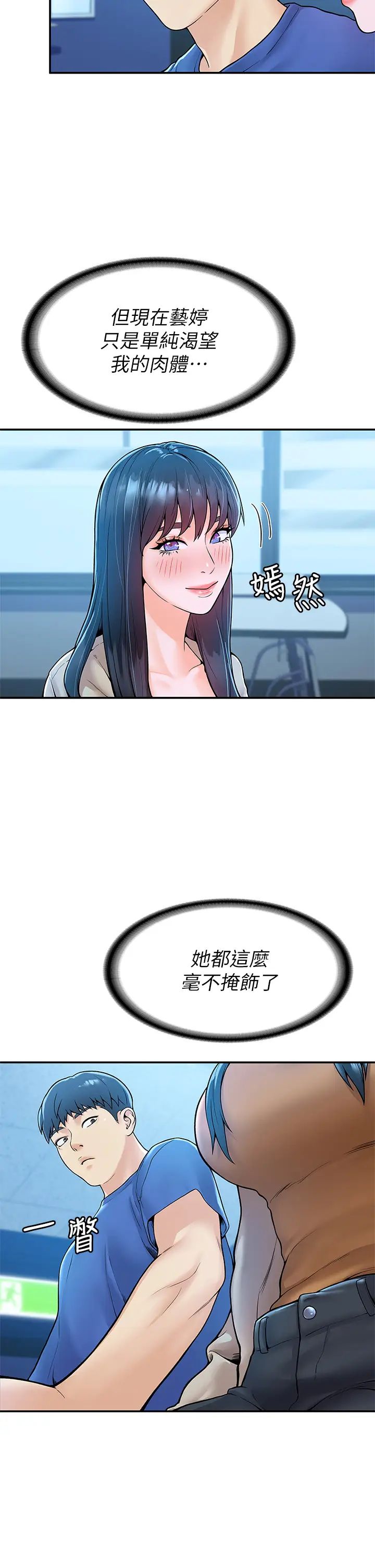 大学棒棒堂第38话-校园厕所内的喘息声