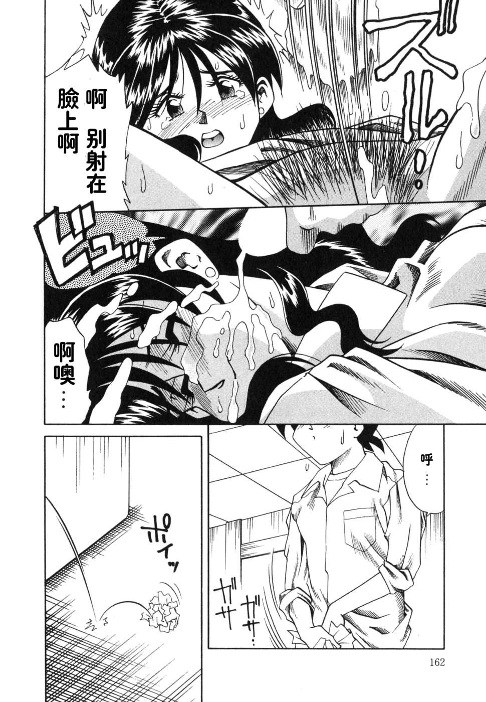 [津过元正][紫阳花いろの淑女][中文][津过元正][紫阳花いろの淑女][中文]