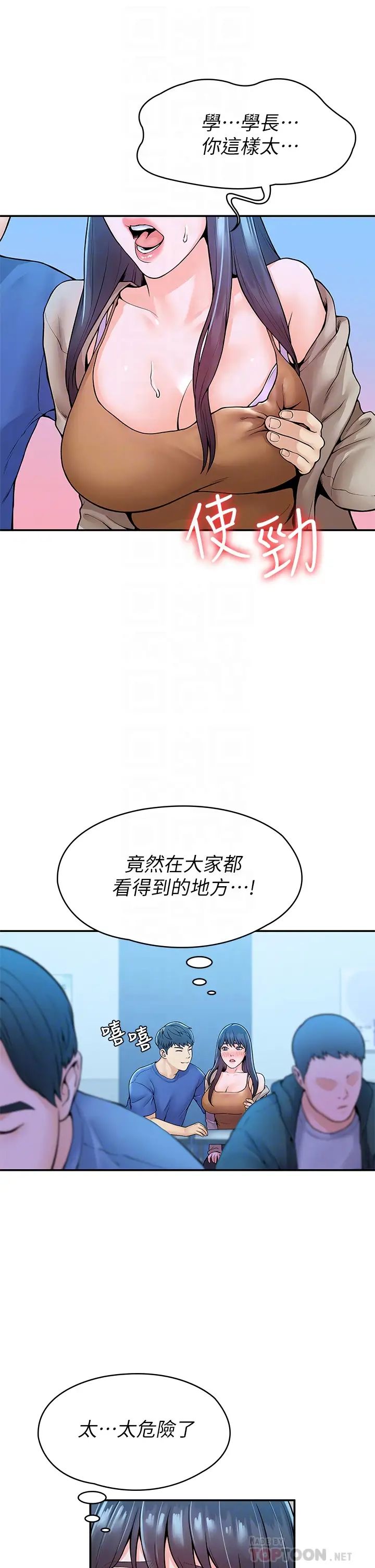 大学棒棒堂第38话-校园厕所内的喘息声
