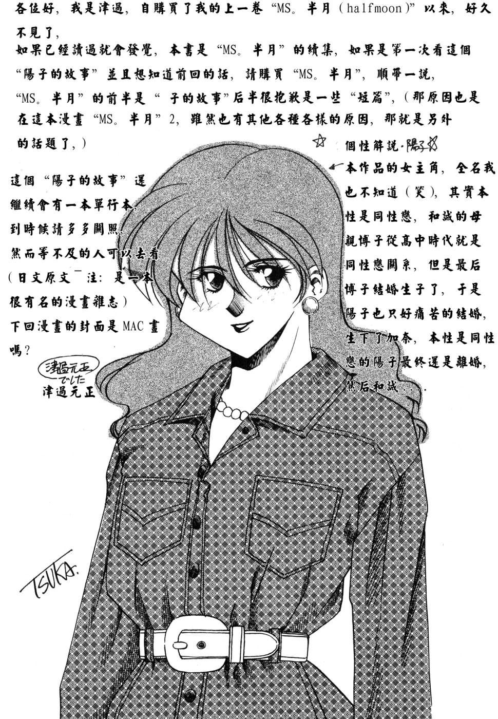 [津过元正][紫阳花いろの淑女][中文][津过元正][紫阳花いろの淑女][中文]