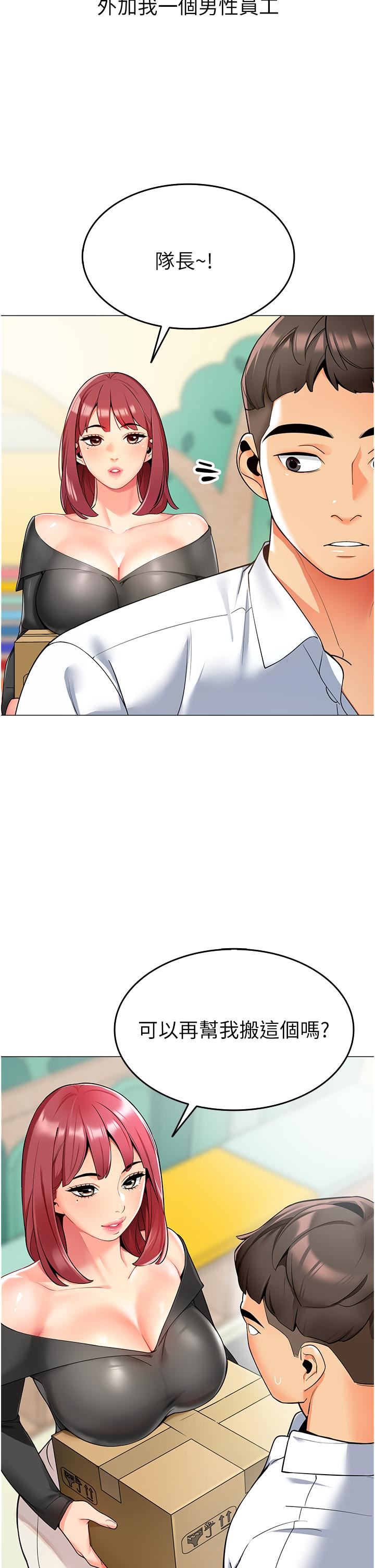 幼儿园老师们第1话-要不要直接摸摸看?