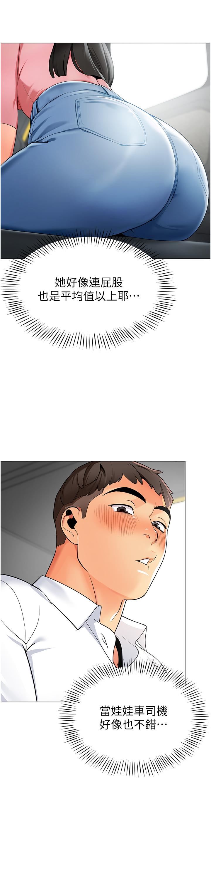 幼儿园老师们第1话-要不要直接摸摸看?