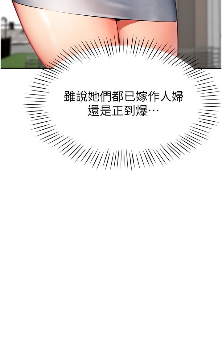 幼儿园老师们第1话-要不要直接摸摸看?