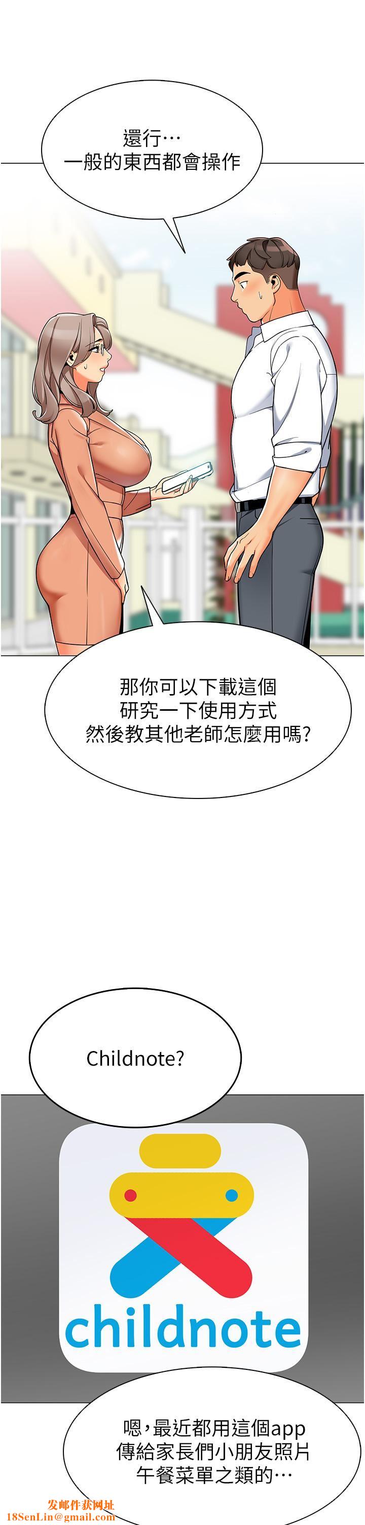 幼儿园老师们第1话-要不要直接摸摸看?