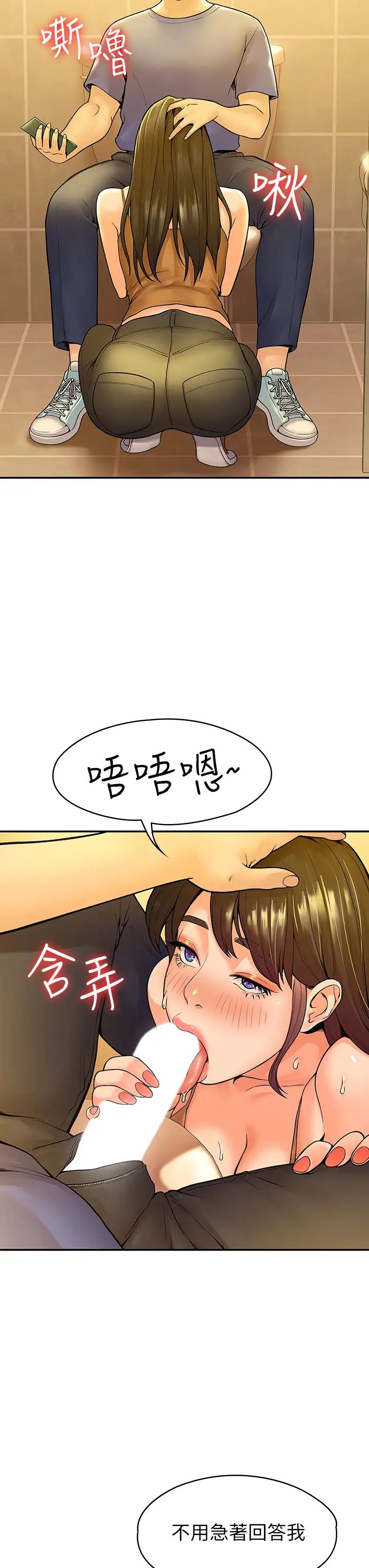 大学棒棒堂第38话-校园厕所内的喘息声