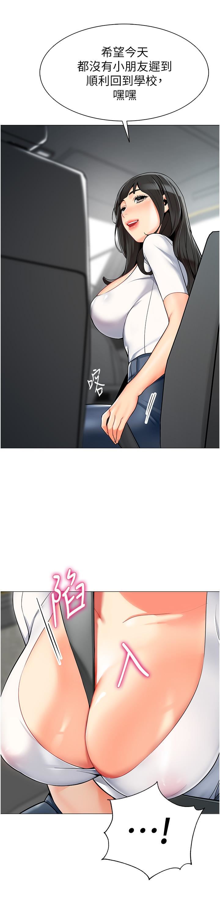 幼儿园老师们第1话-要不要直接摸摸看?