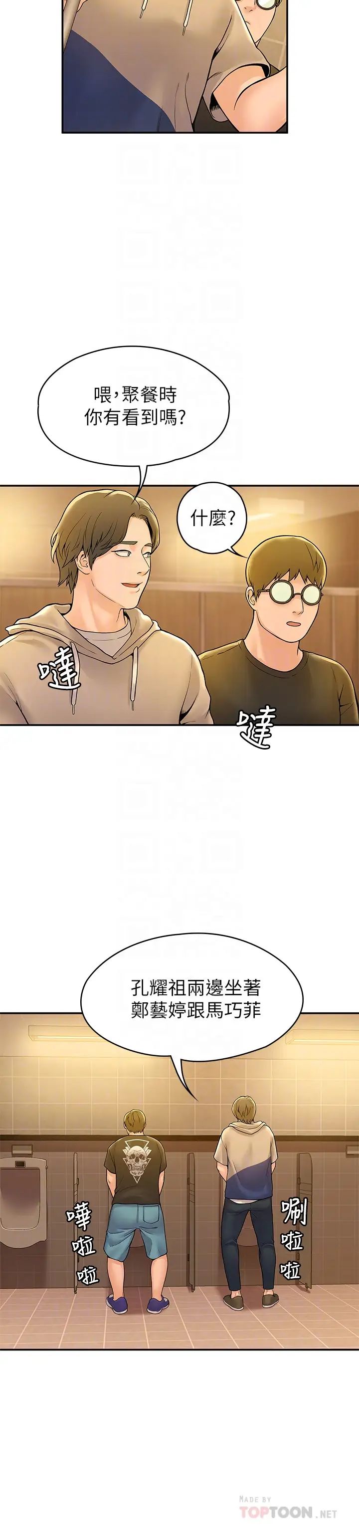 大学棒棒堂第39话-喜欢学长粗暴一点