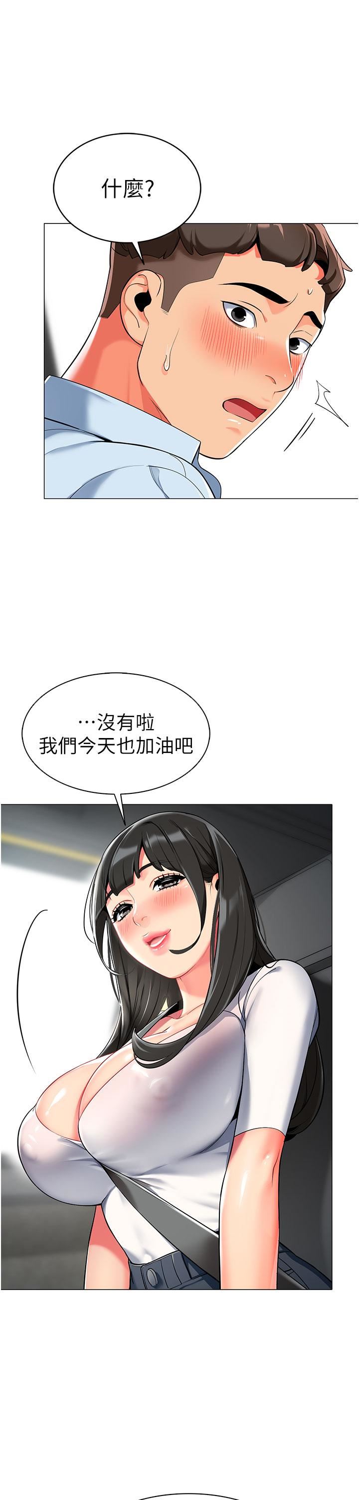 幼儿园老师们第2话-请司机插老湿姬