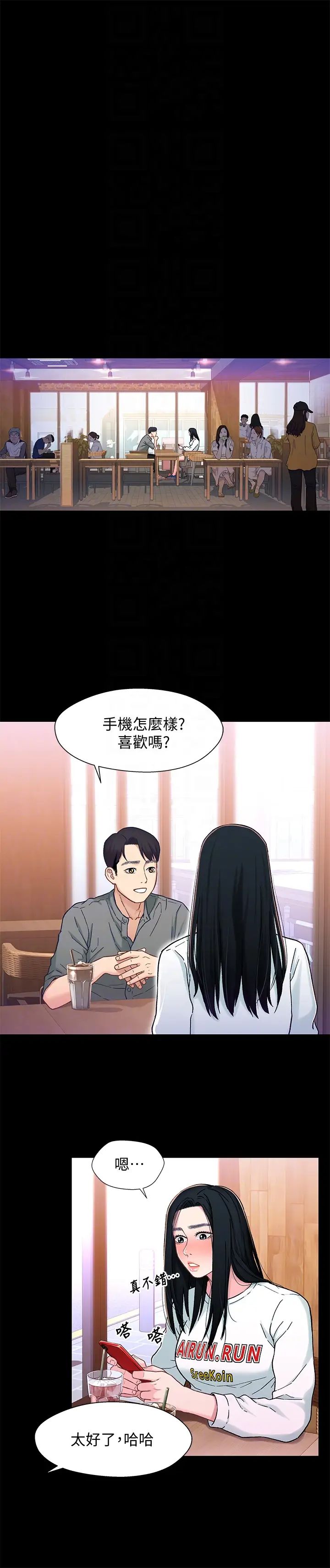 兄妹关係第8话-逐渐打开心房的小橘