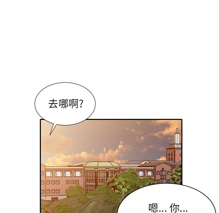 球童妈妈第11话