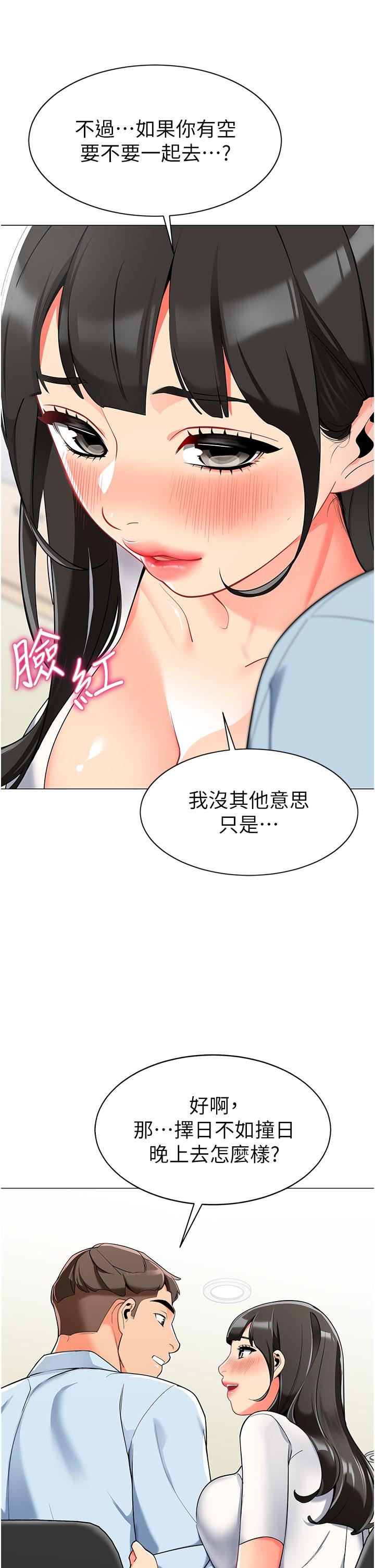 幼儿园老师们第2话-请司机插老湿姬