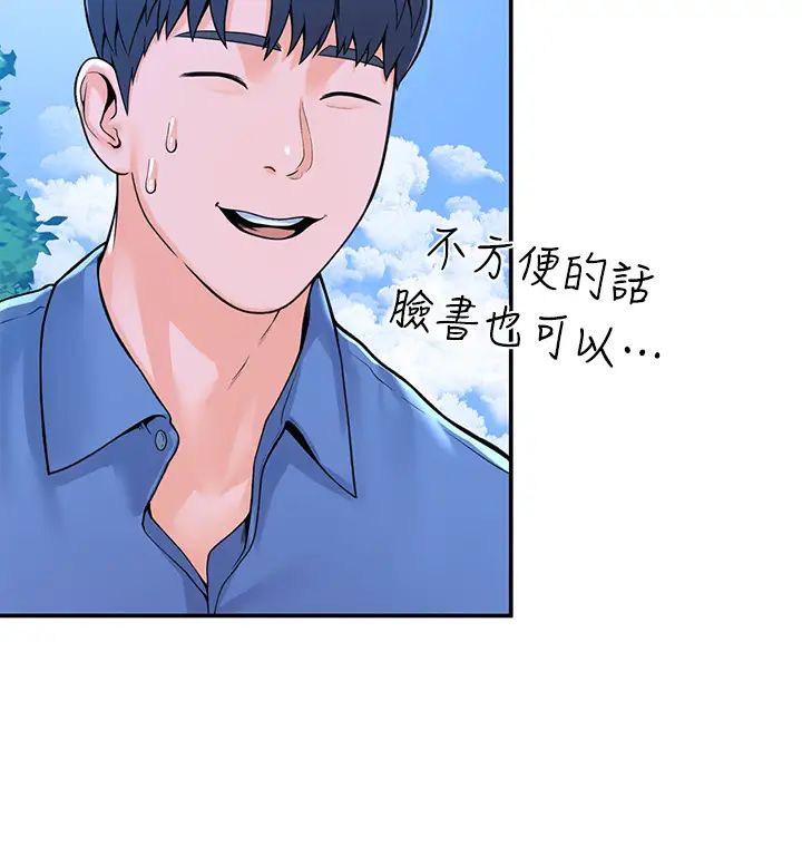 大学棒棒堂第40话-巧菲的夺心计画