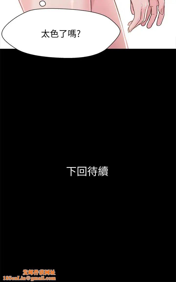 兄妹关係第8话-逐渐打开心房的小橘