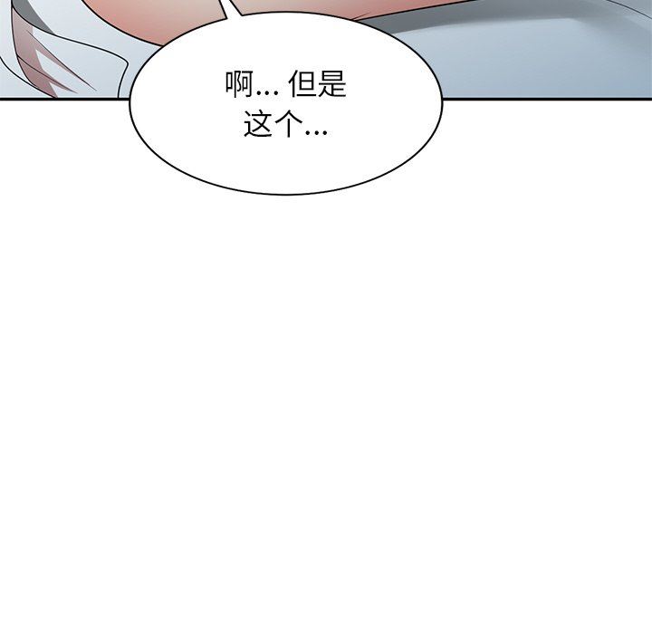 球童妈妈第11话