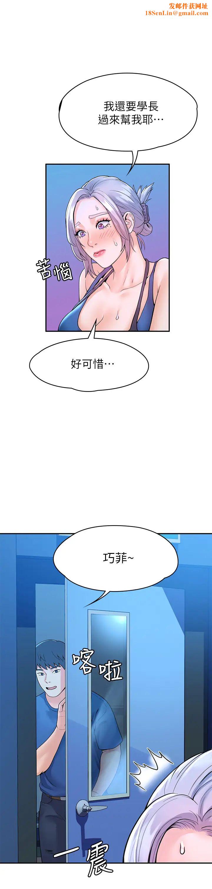 大学棒棒堂第41话-学长帮妳揉一下