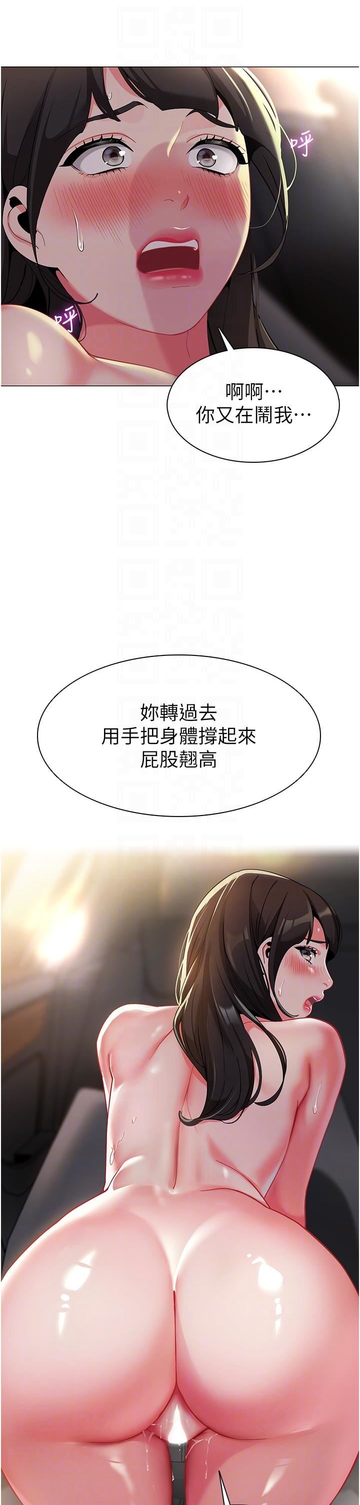 幼儿园老师们第3话-好像对性♡上瘾瞭