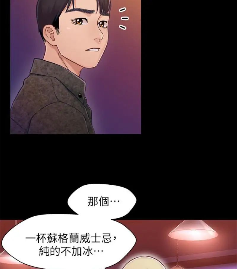 兄妹关係第9话-跟我去喝一杯,好吗?