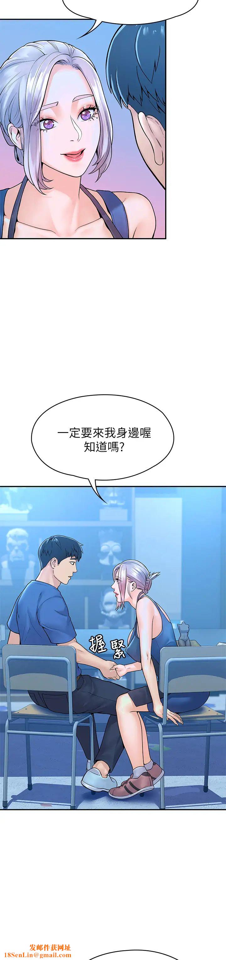 大学棒棒堂第41话-学长帮妳揉一下