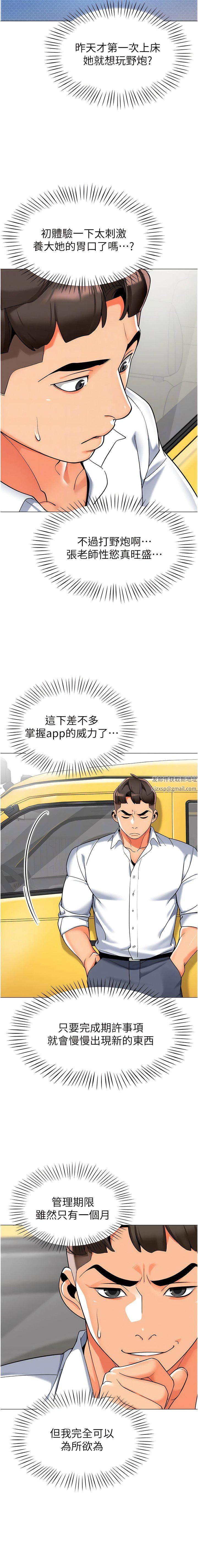 幼儿园老师们第4话-把拜金女变拜「精」女