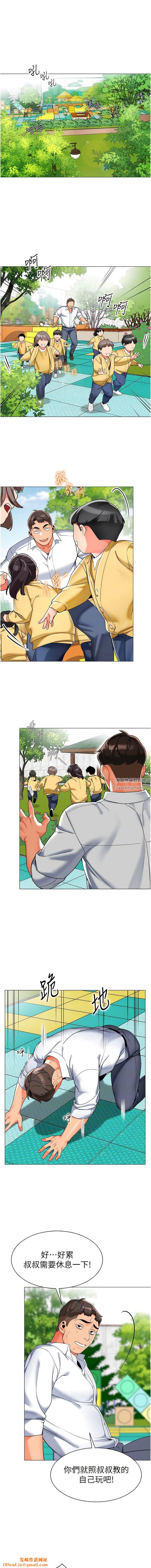 幼儿园老师们第4话-把拜金女变拜「精」女