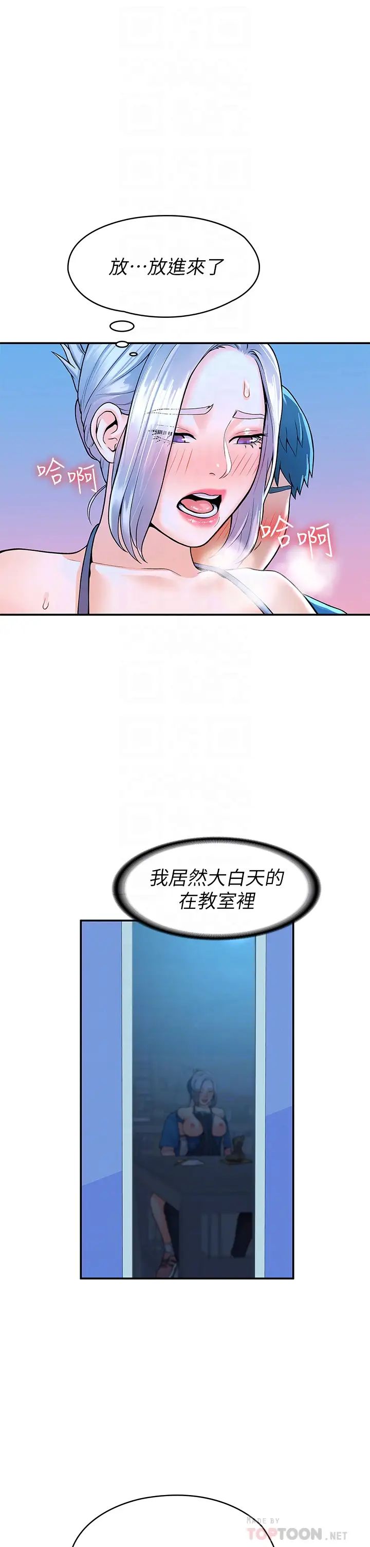 大学棒棒堂第42话-只有学长敢使唤我