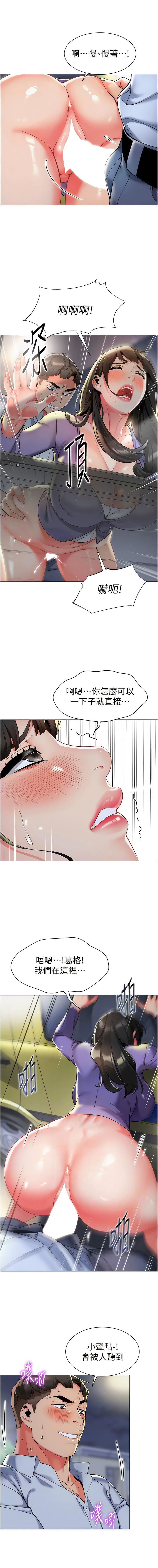 幼儿园老师们第5话-淫娃号司机上路~