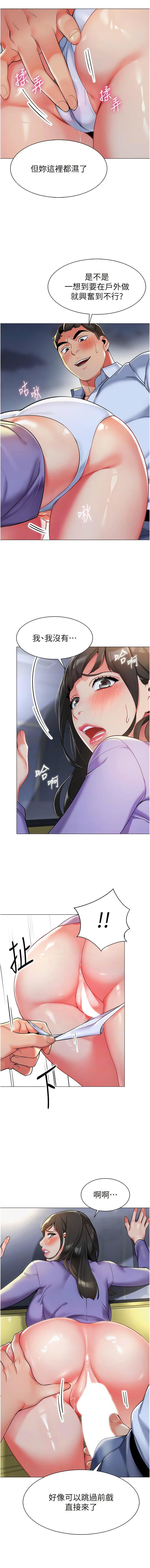 幼儿园老师们第5话-淫娃号司机上路~