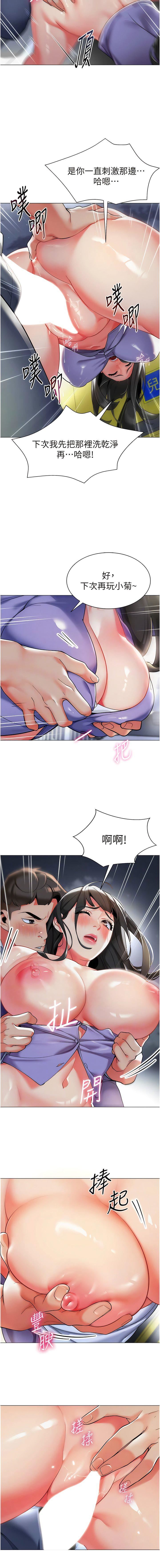 幼儿园老师们第5话-淫娃号司机上路~