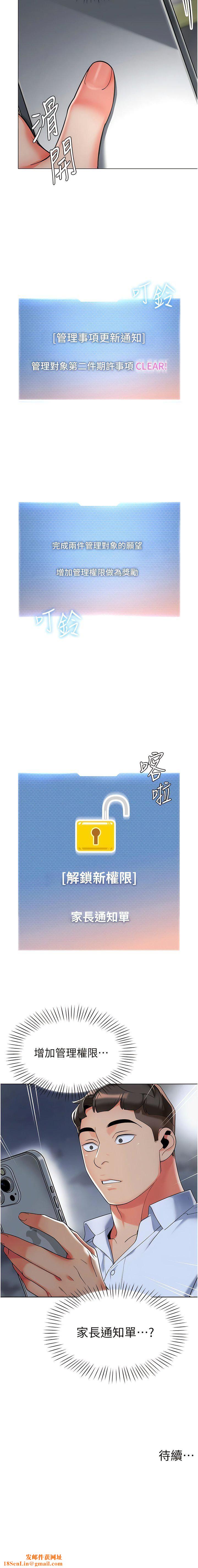 幼儿园老师们第5话-淫娃号司机上路~