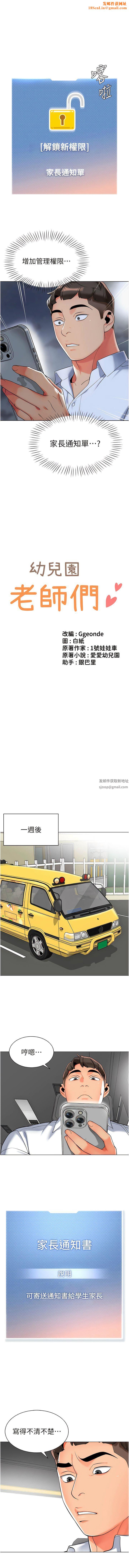 幼儿园老师们第6话-把恐龙傢长变温驯母猫