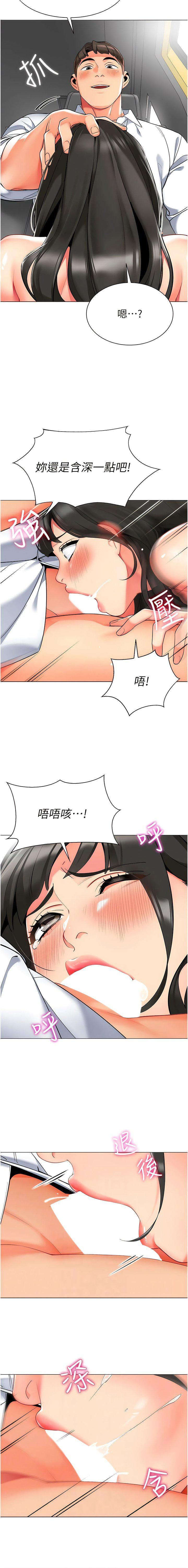 幼儿园老师们第6话-把恐龙傢长变温驯母猫