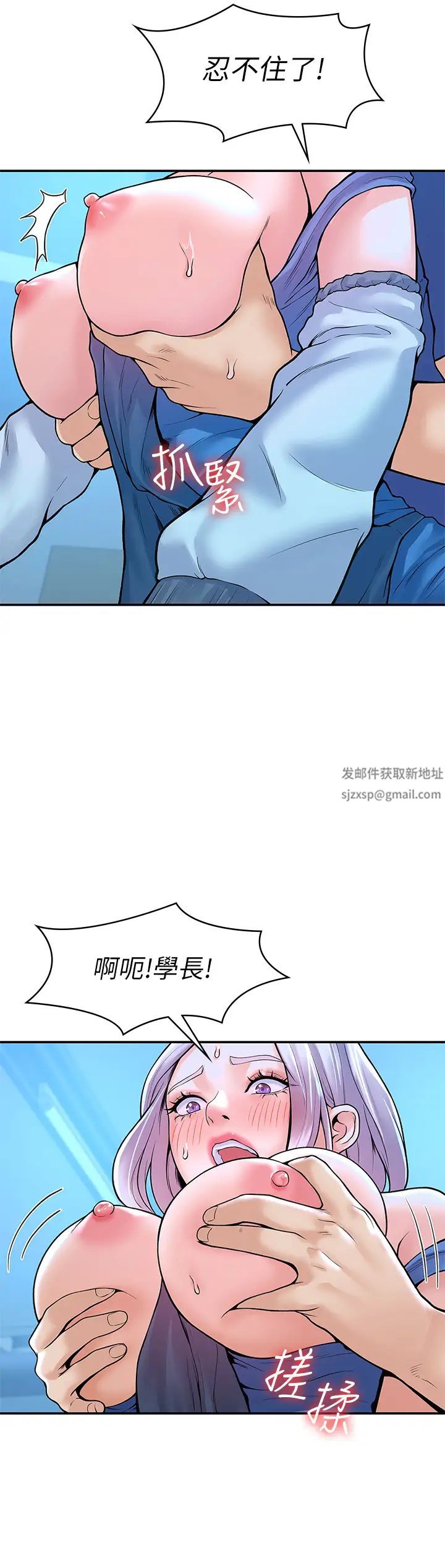 大学棒棒堂第42话-只有学长敢使唤我