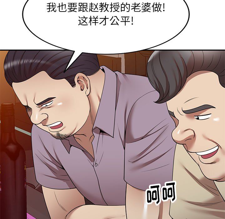 球童妈妈第11话