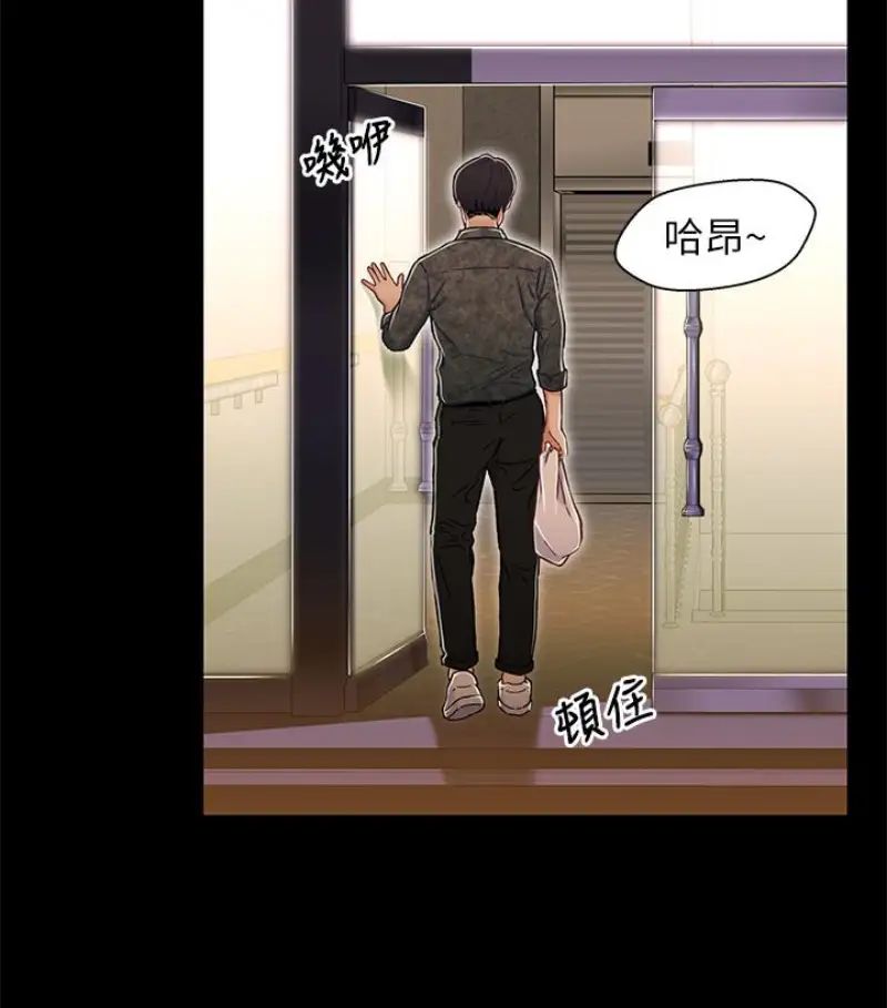 兄妹关係第9话-跟我去喝一杯,好吗?