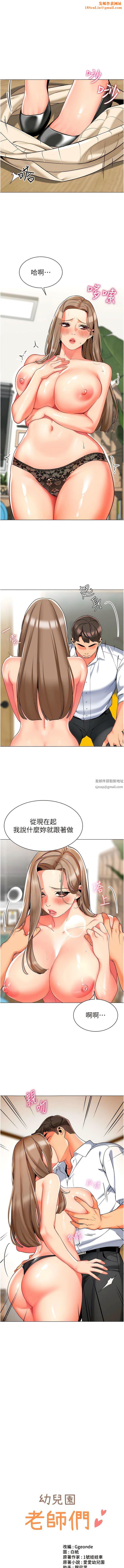 幼儿园老师们第7话-张开腿乖乖给我上