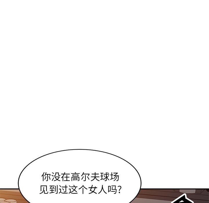 球童妈妈第11话