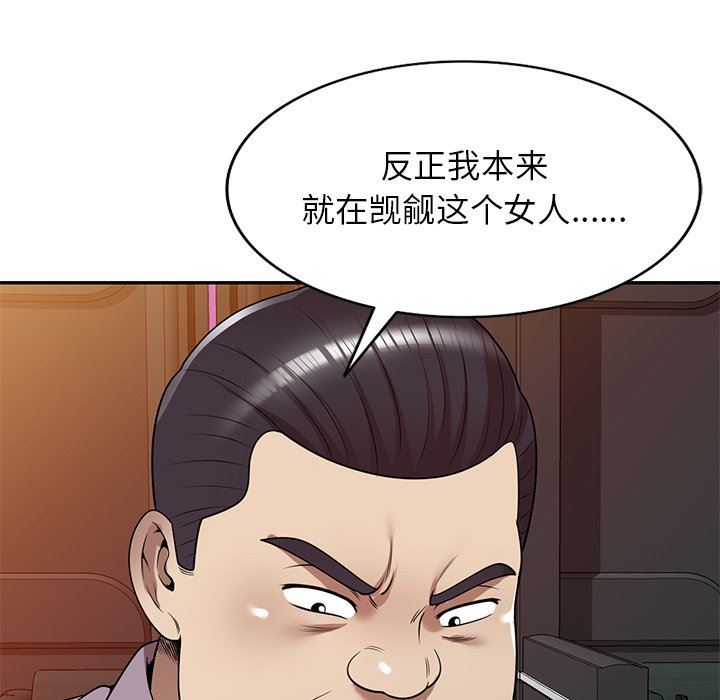 球童妈妈第11话