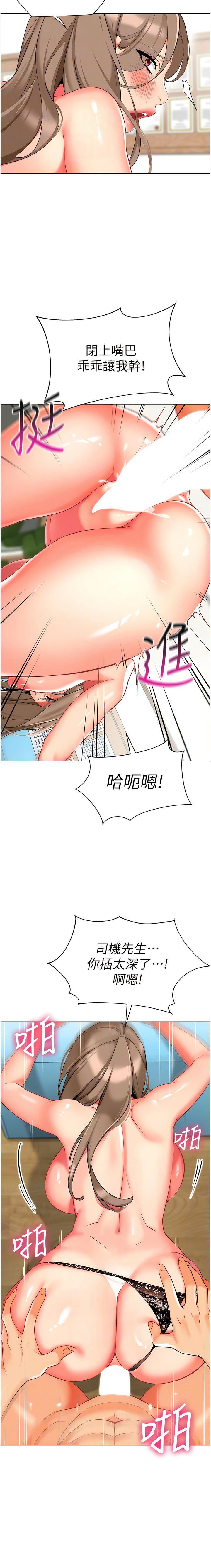 幼儿园老师们第7话-张开腿乖乖给我上