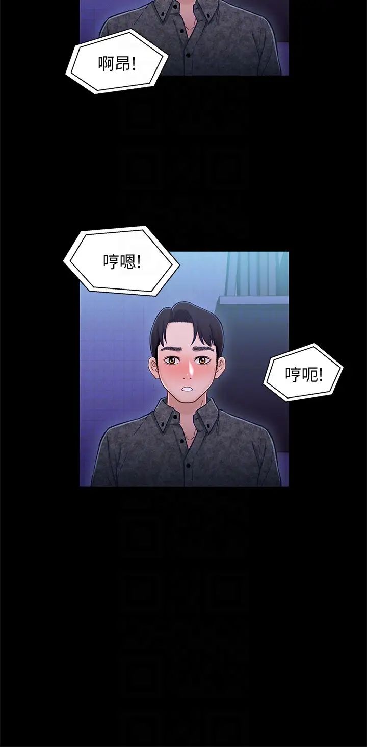 兄妹关係第10话-小橘主动献身