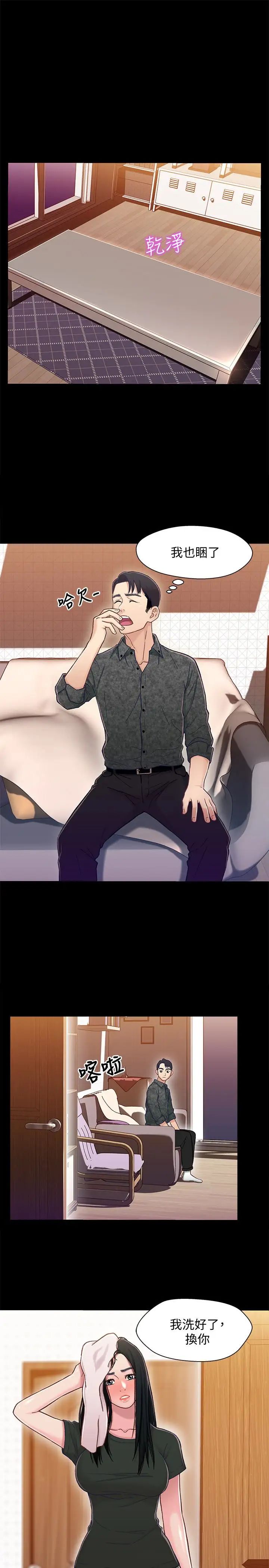 兄妹关係第10话-小橘主动献身