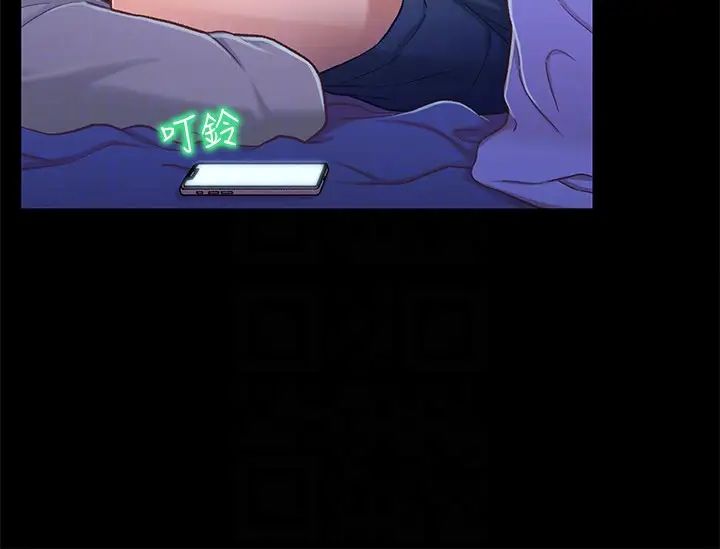 兄妹关係第10话-小橘主动献身