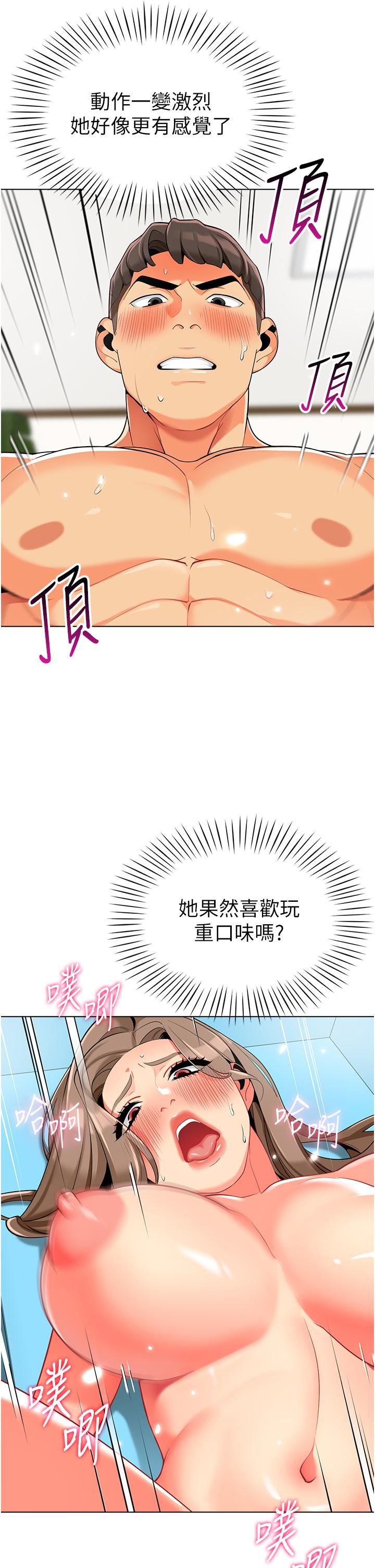 幼儿园老师们第8话-今天就餵妳吃个饱