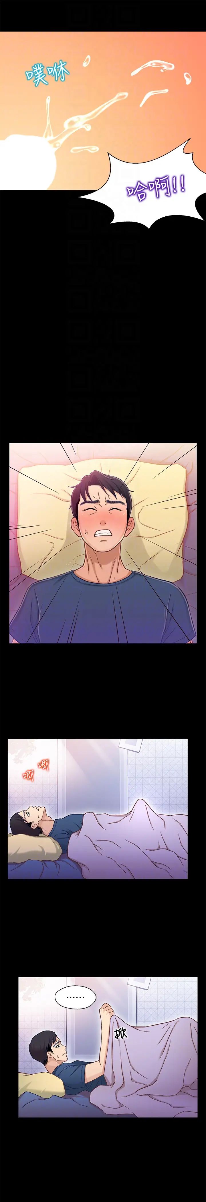 兄妹关係第10话-小橘主动献身