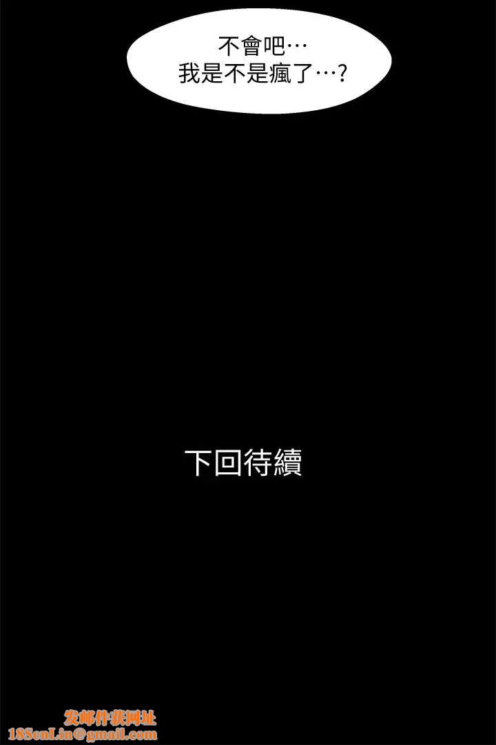 兄妹关係第10话-小橘主动献身