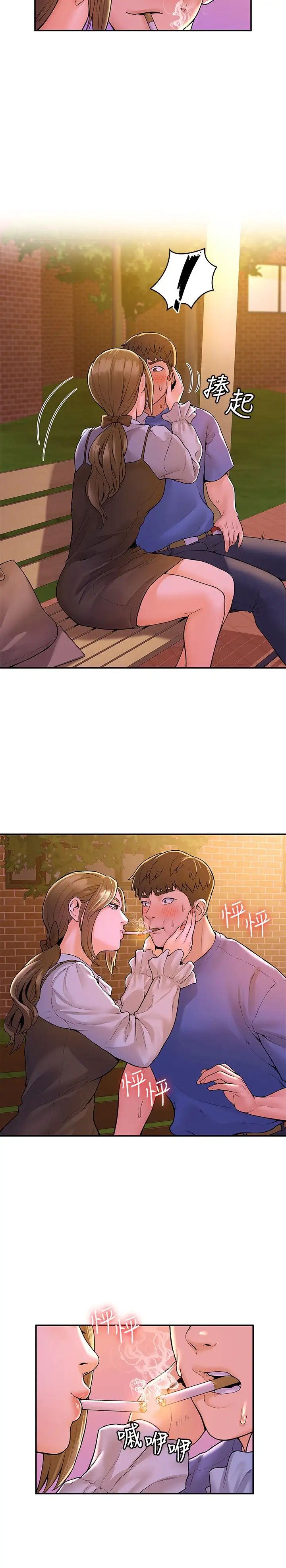 大学棒棒堂第44话-大胆的教授让人受不了!