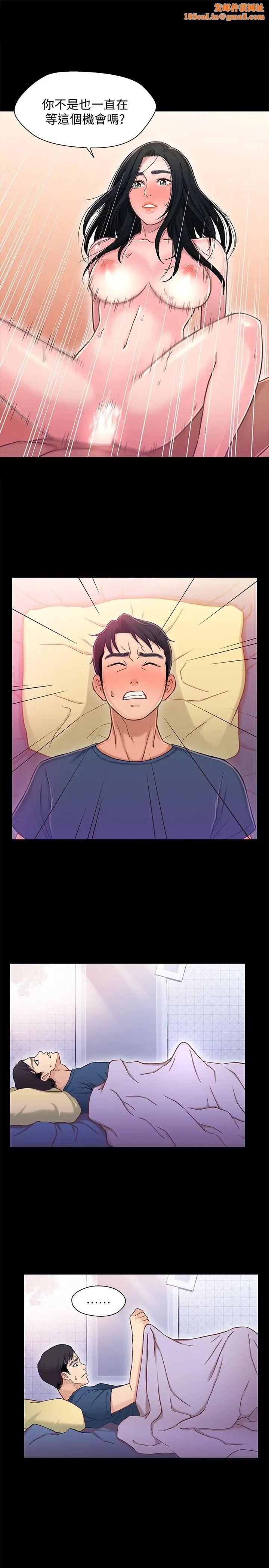 兄妹关係第11话-学长,这个女人是谁