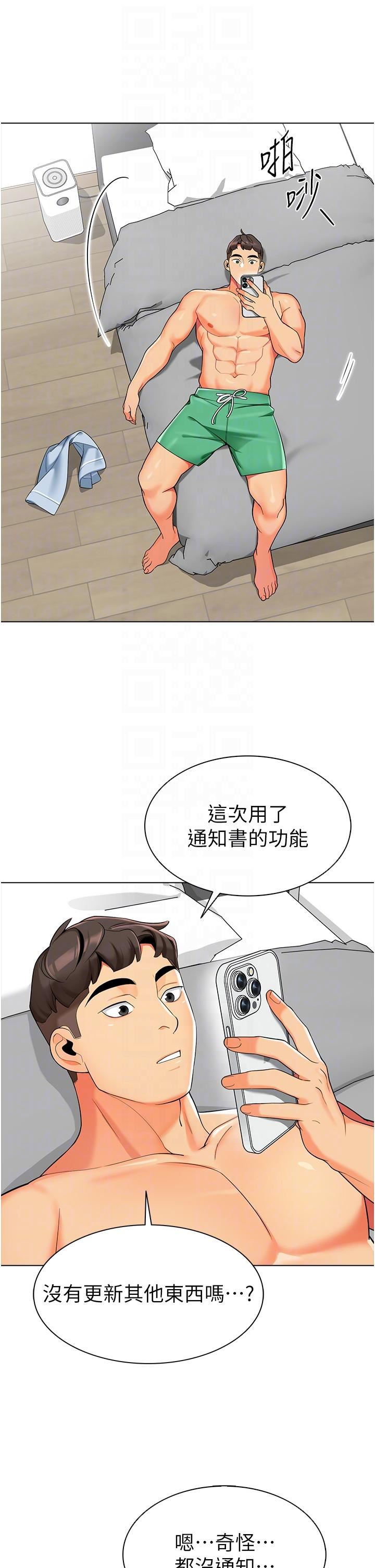幼儿园老师们第8话-今天就餵妳吃个饱