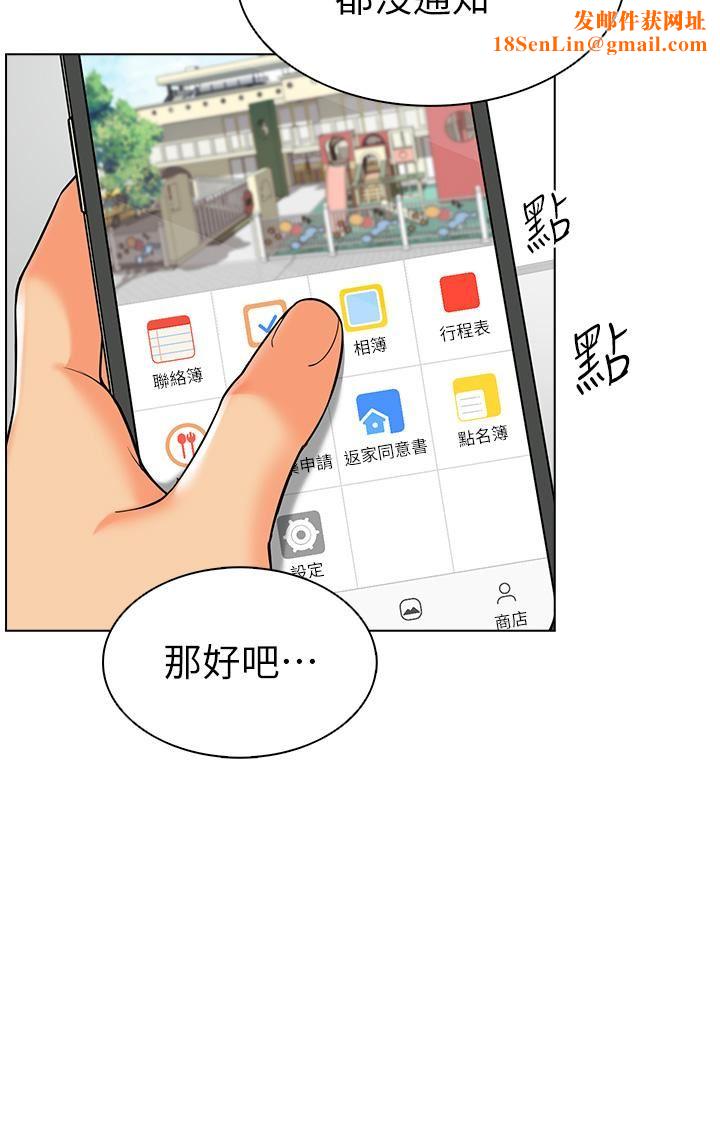 幼儿园老师们第8话-今天就餵妳吃个饱